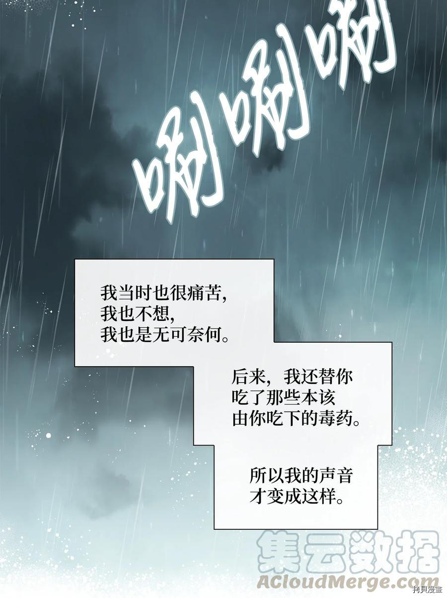 风之迹[拷贝漫画]韩漫全集-第31话无删减无遮挡章节图片 