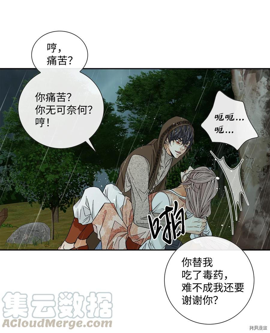 风之迹[拷贝漫画]韩漫全集-第31话无删减无遮挡章节图片 