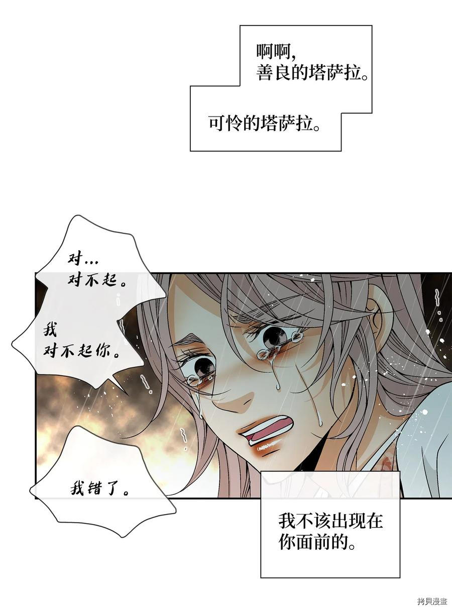 风之迹[拷贝漫画]韩漫全集-第31话无删减无遮挡章节图片 