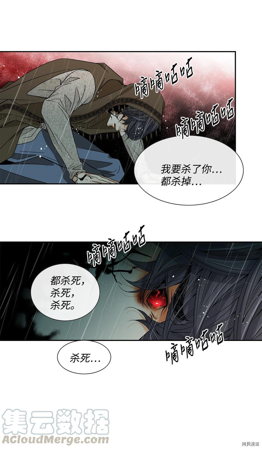 风之迹[拷贝漫画]韩漫全集-第31话无删减无遮挡章节图片 