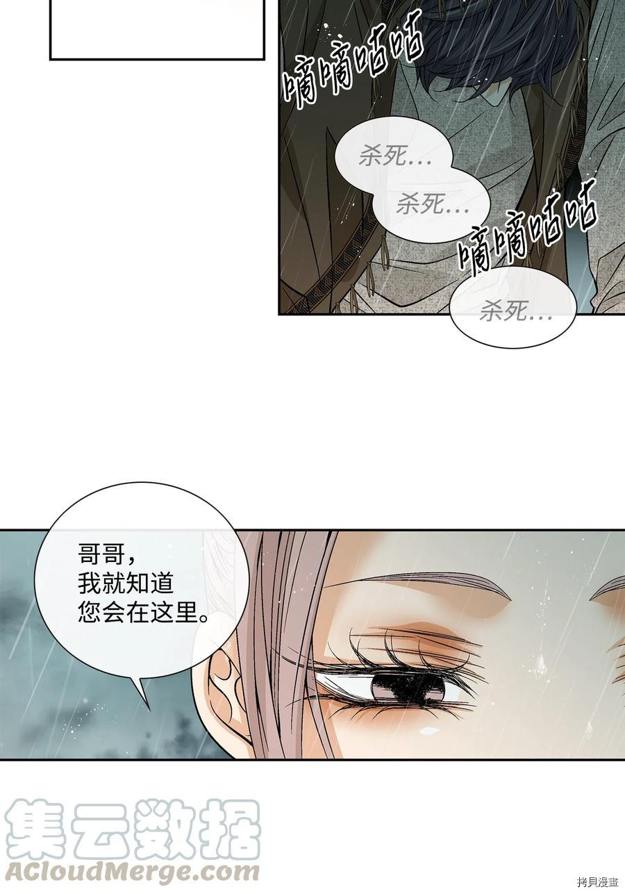 风之迹[拷贝漫画]韩漫全集-第31话无删减无遮挡章节图片 