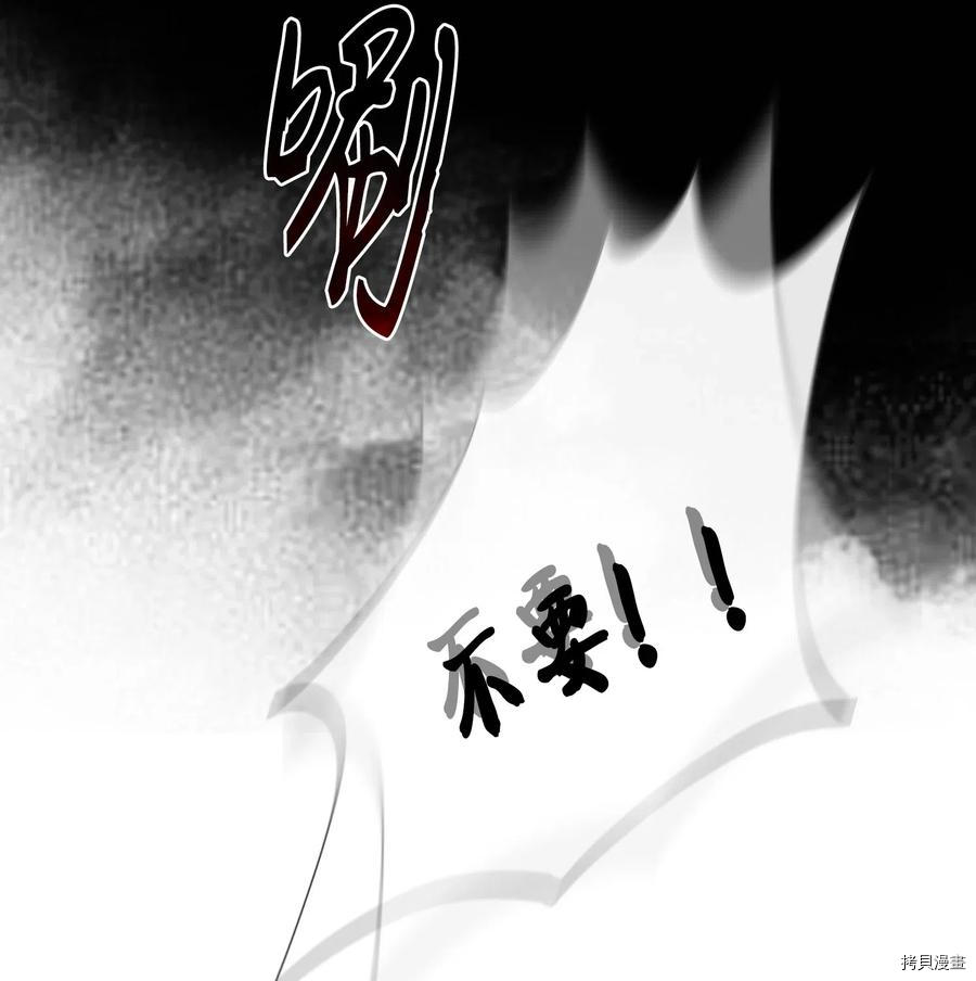 风之迹[拷贝漫画]韩漫全集-第31话无删减无遮挡章节图片 