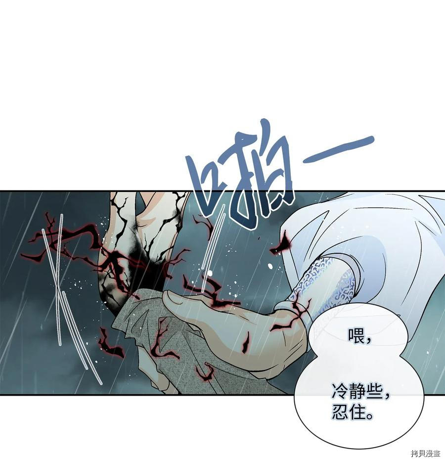 风之迹[拷贝漫画]韩漫全集-第31话无删减无遮挡章节图片 