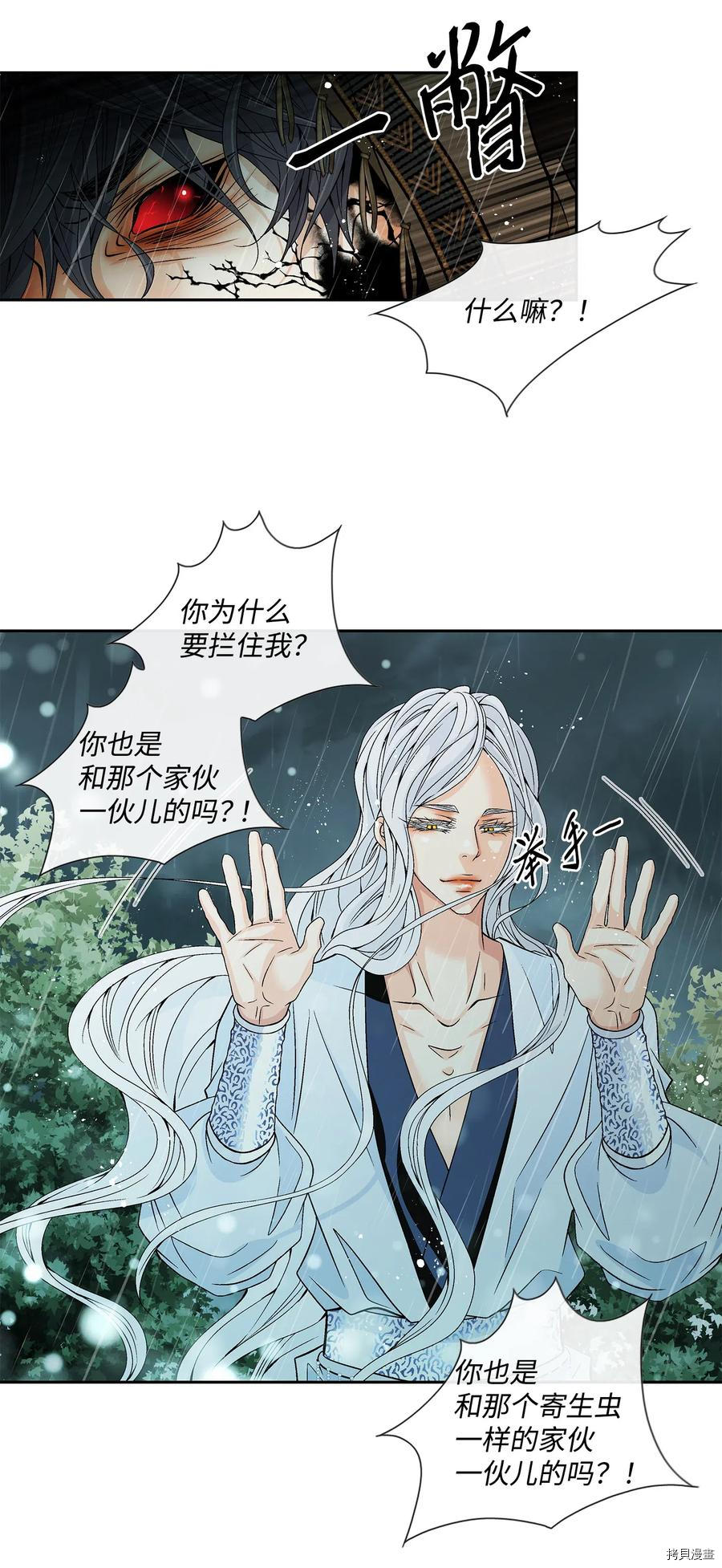 风之迹[拷贝漫画]韩漫全集-第31话无删减无遮挡章节图片 