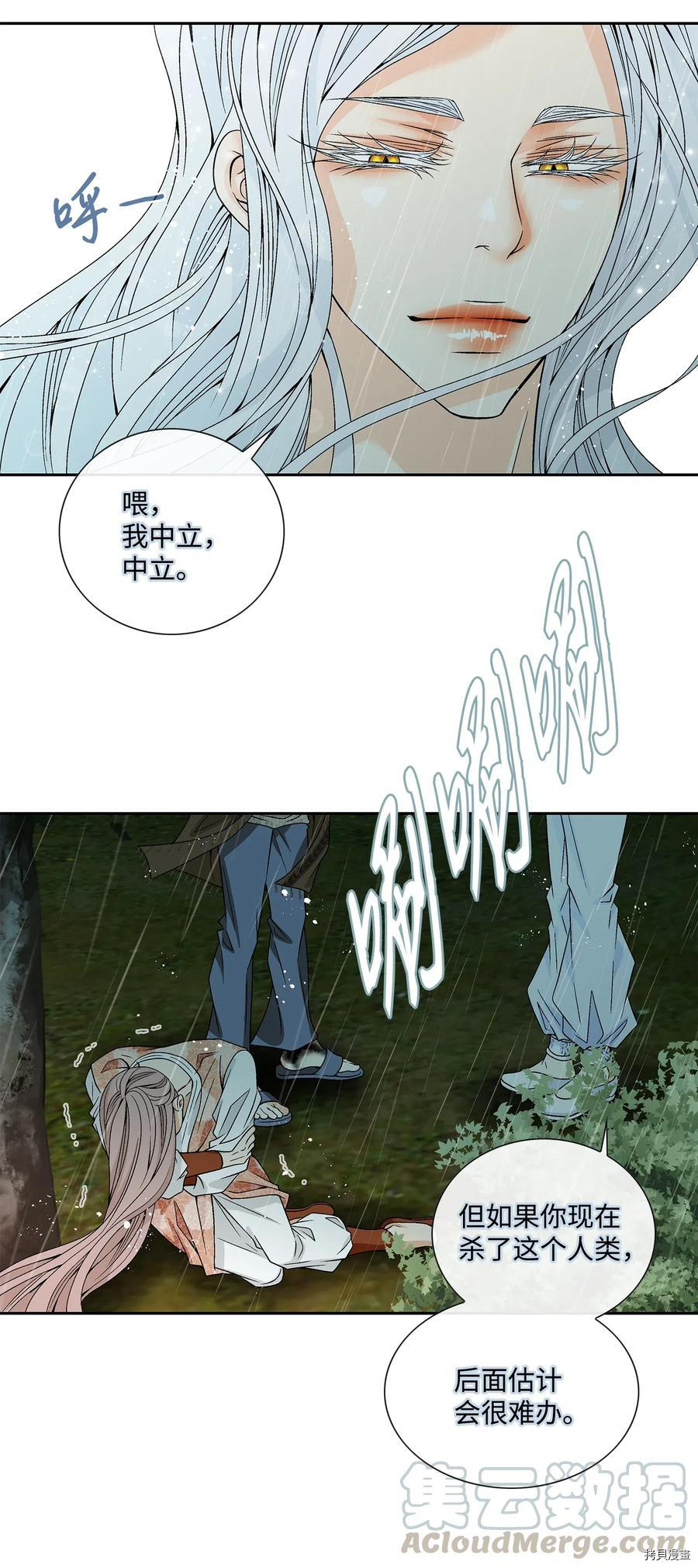 风之迹[拷贝漫画]韩漫全集-第31话无删减无遮挡章节图片 