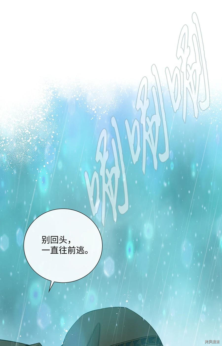 风之迹[拷贝漫画]韩漫全集-第31话无删减无遮挡章节图片 