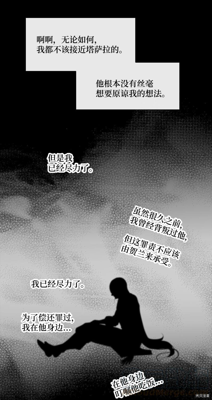 风之迹[拷贝漫画]韩漫全集-第32话无删减无遮挡章节图片 