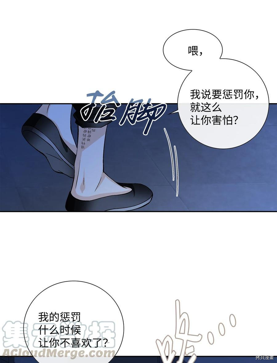 风之迹[拷贝漫画]韩漫全集-第33话无删减无遮挡章节图片 