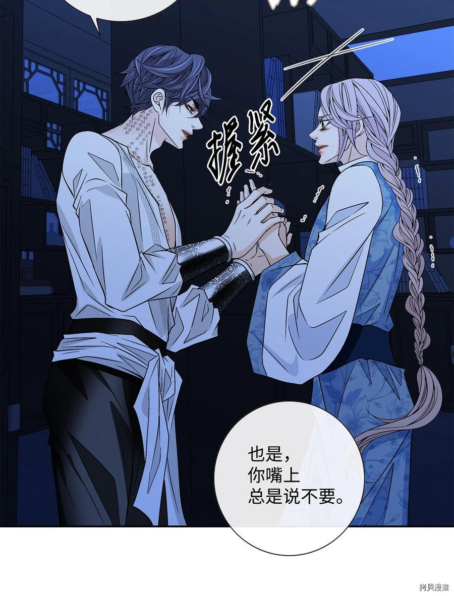 风之迹[拷贝漫画]韩漫全集-第33话无删减无遮挡章节图片 