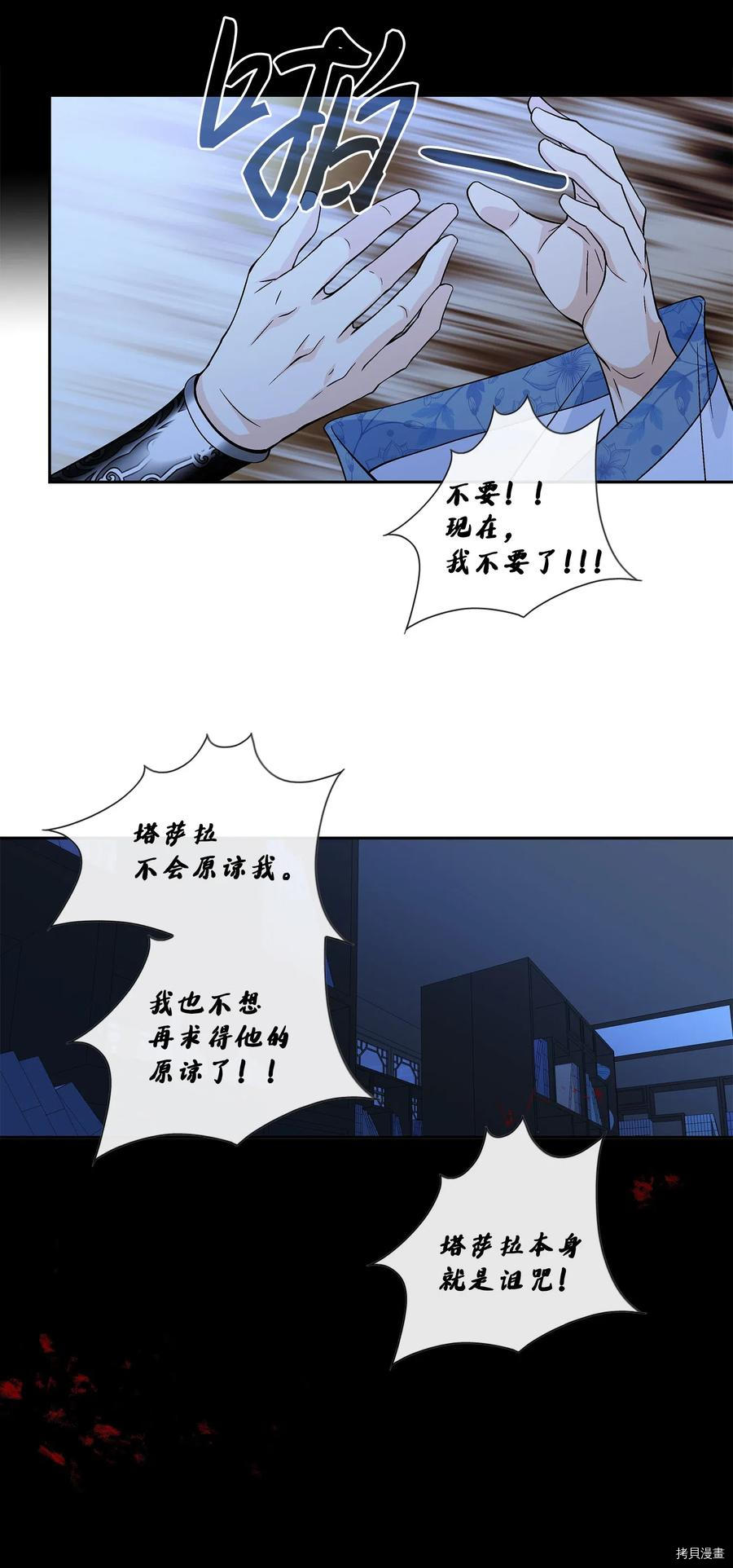 风之迹[拷贝漫画]韩漫全集-第33话无删减无遮挡章节图片 