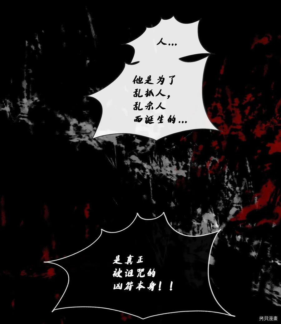 风之迹[拷贝漫画]韩漫全集-第33话无删减无遮挡章节图片 