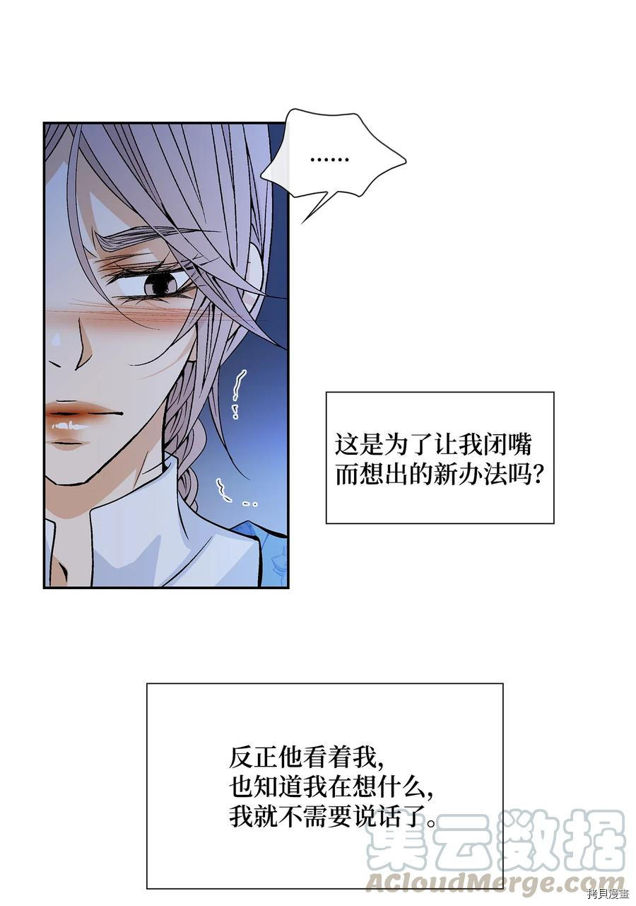 风之迹[拷贝漫画]韩漫全集-第33话无删减无遮挡章节图片 