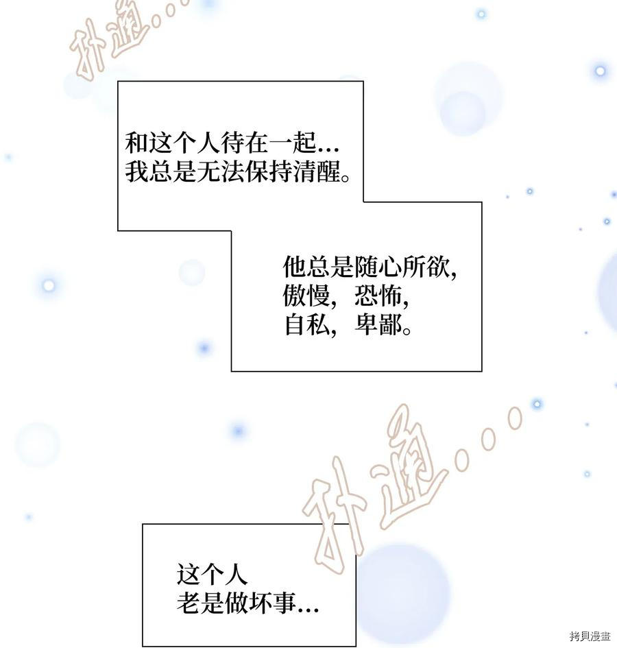 风之迹[拷贝漫画]韩漫全集-第33话无删减无遮挡章节图片 