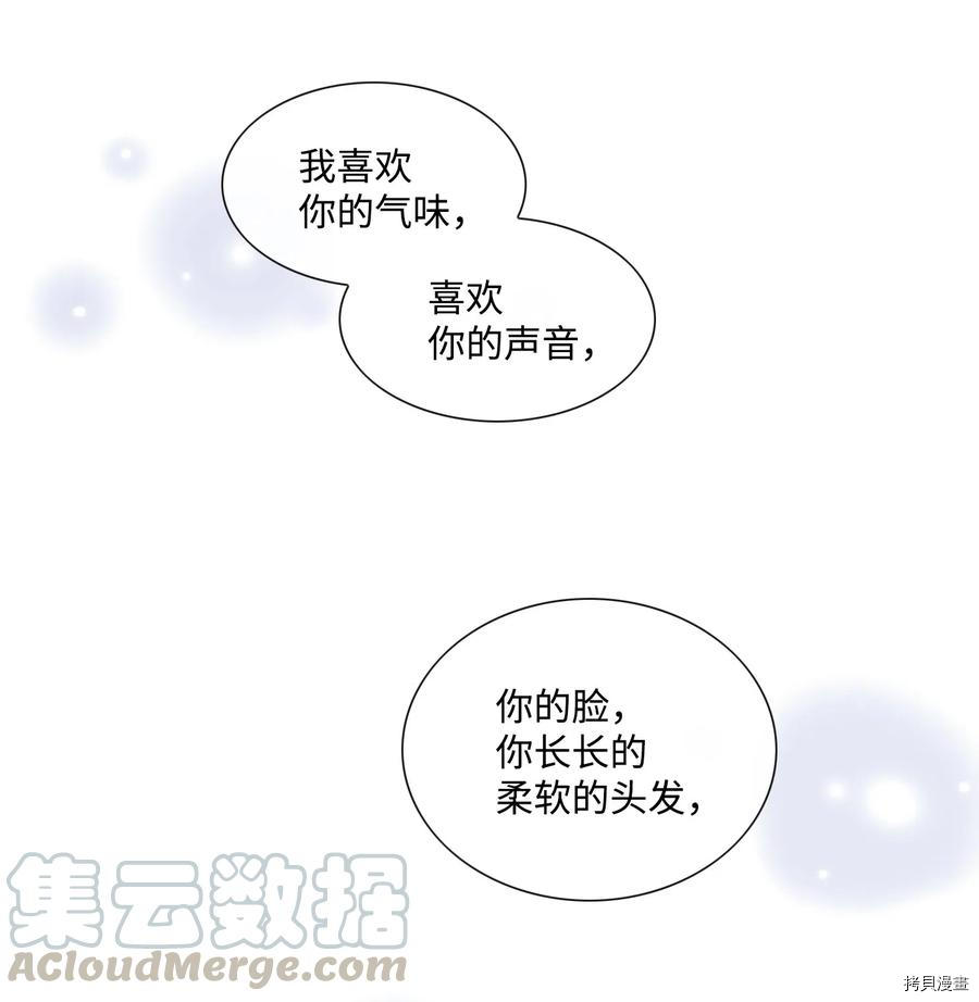 风之迹[拷贝漫画]韩漫全集-第33话无删减无遮挡章节图片 