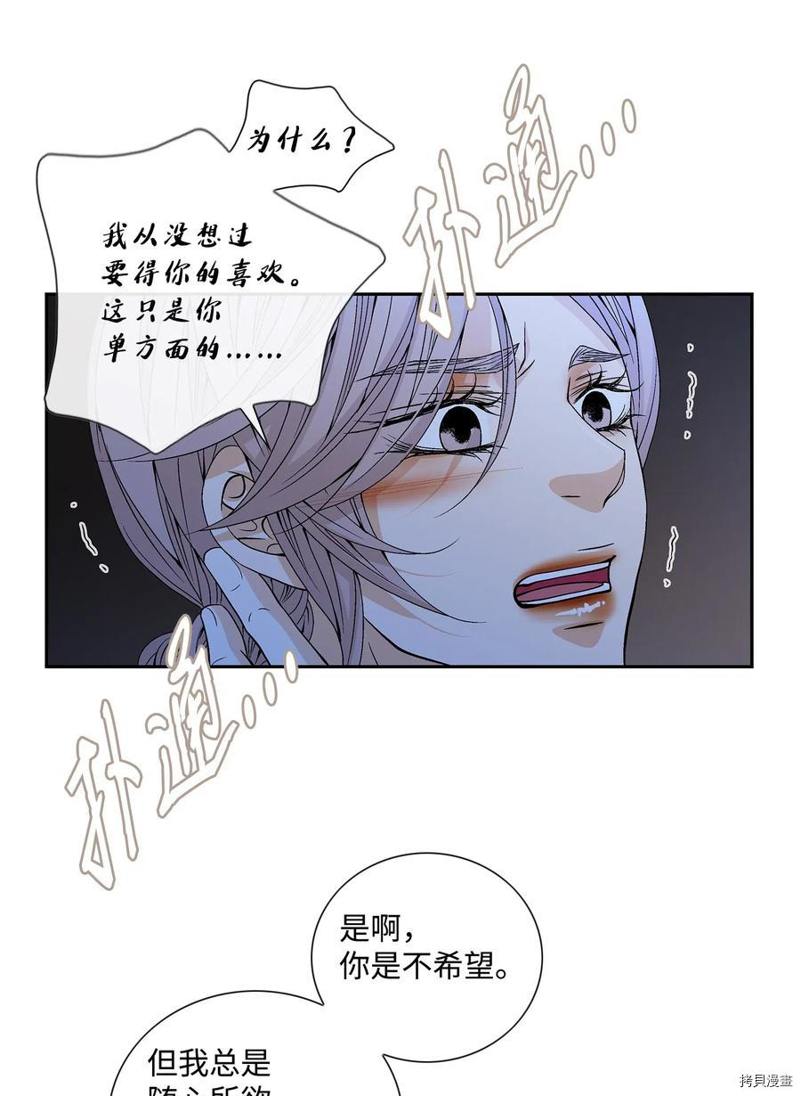 风之迹[拷贝漫画]韩漫全集-第33话无删减无遮挡章节图片 