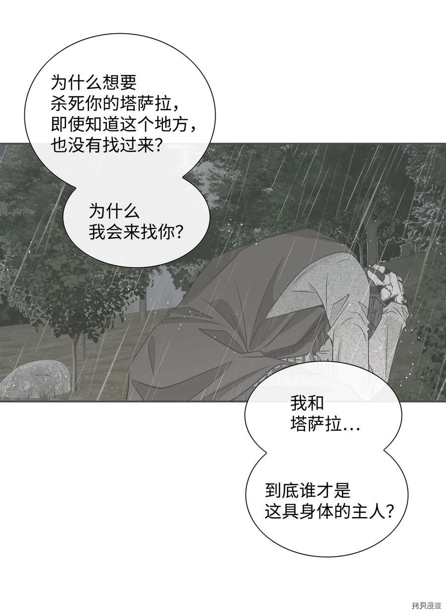 风之迹[拷贝漫画]韩漫全集-第33话无删减无遮挡章节图片 