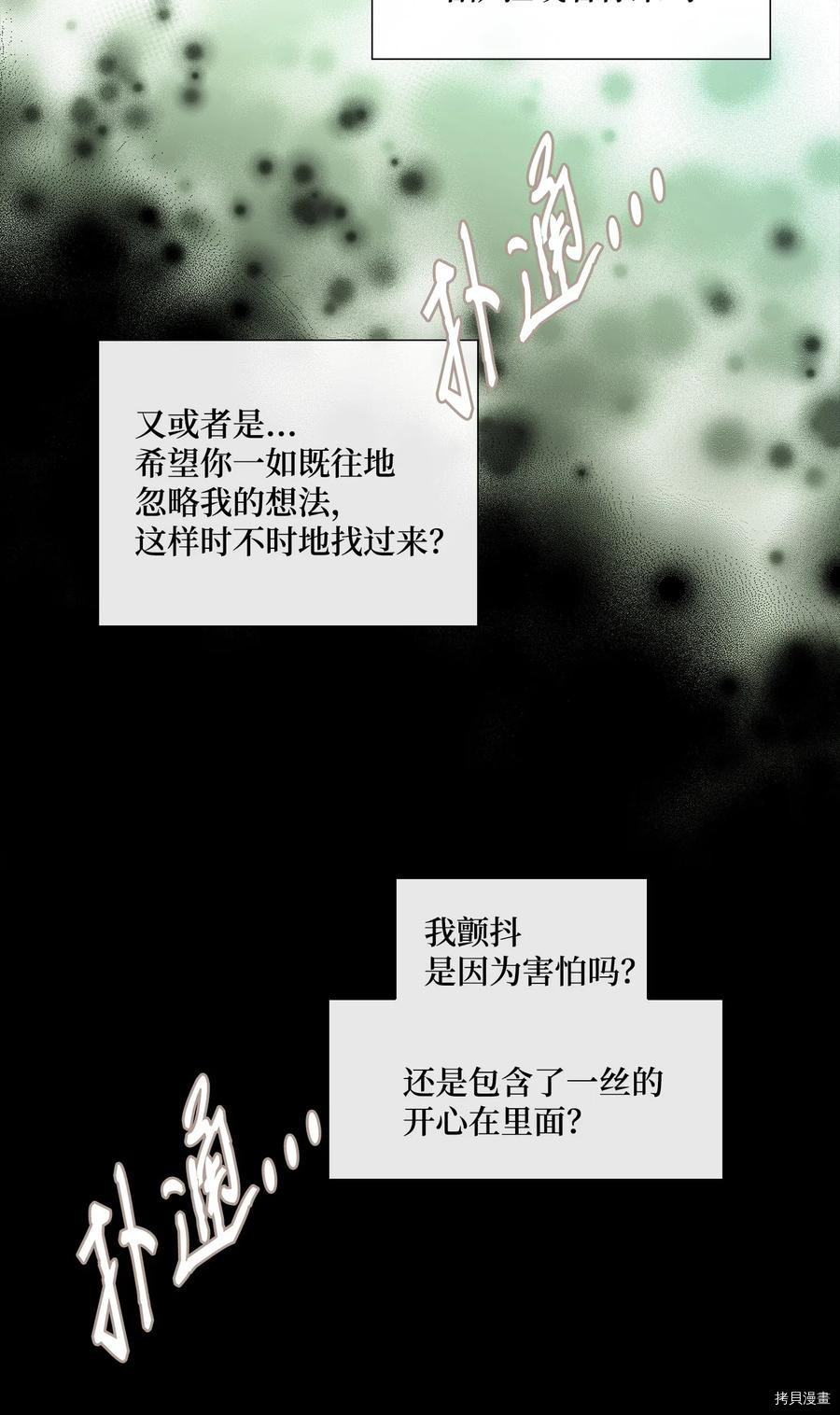 风之迹[拷贝漫画]韩漫全集-第33话无删减无遮挡章节图片 