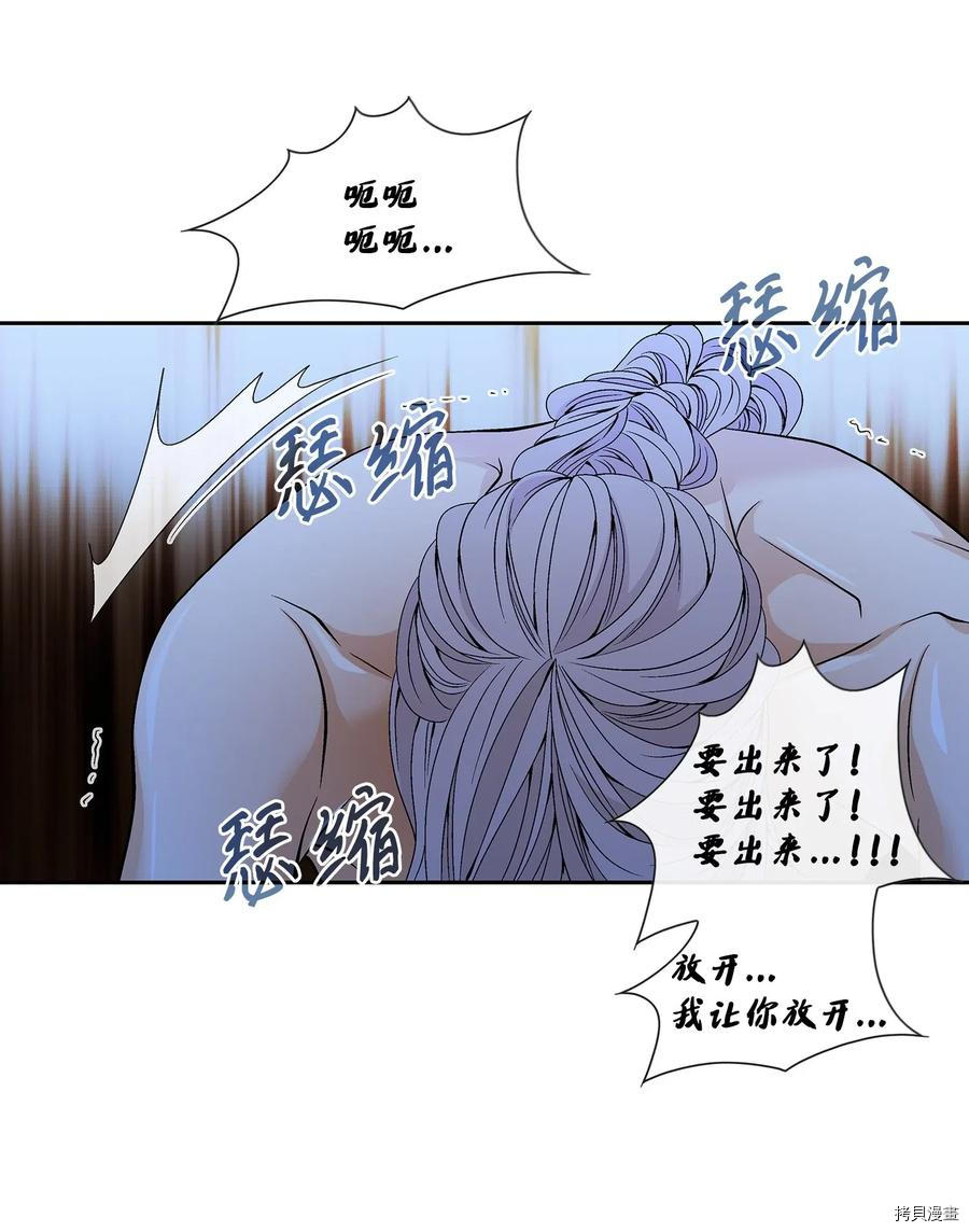 风之迹[拷贝漫画]韩漫全集-第33话无删减无遮挡章节图片 