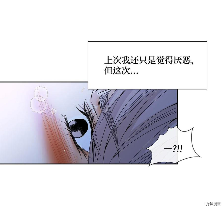 风之迹[拷贝漫画]韩漫全集-第33话无删减无遮挡章节图片 