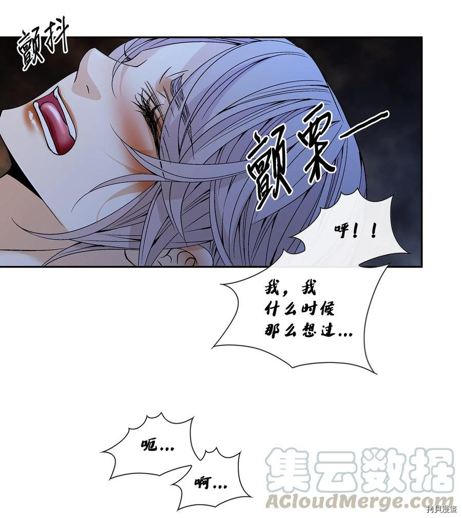 风之迹[拷贝漫画]韩漫全集-第33话无删减无遮挡章节图片 