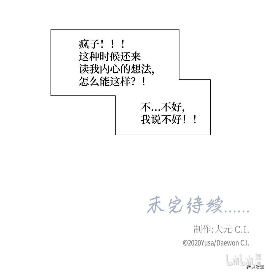 风之迹[拷贝漫画]韩漫全集-第33话无删减无遮挡章节图片 