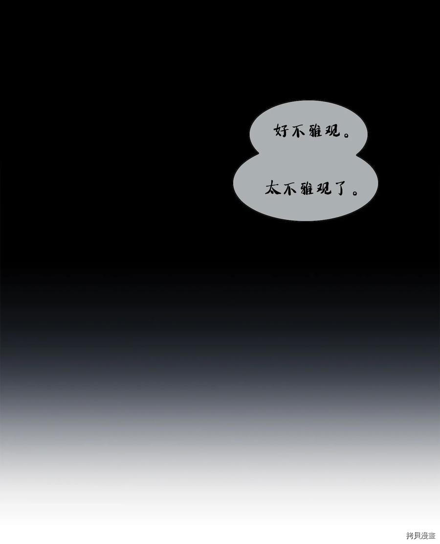 风之迹[拷贝漫画]韩漫全集-第34话无删减无遮挡章节图片 