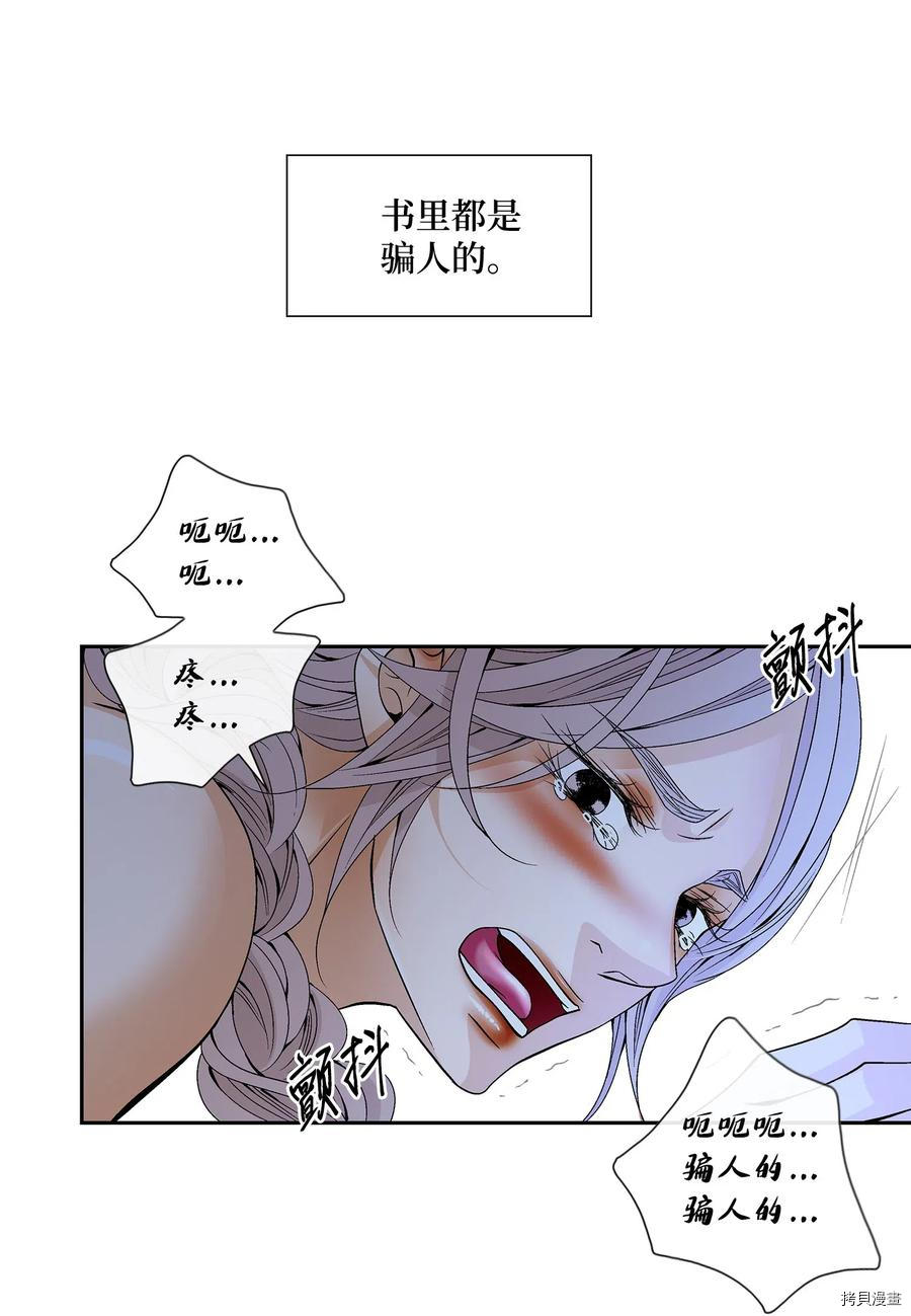 风之迹[拷贝漫画]韩漫全集-第34话无删减无遮挡章节图片 