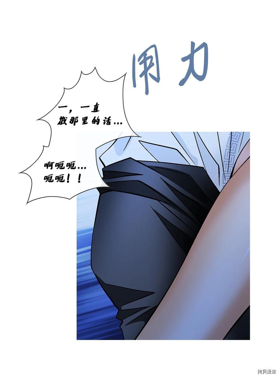 风之迹[拷贝漫画]韩漫全集-第34话无删减无遮挡章节图片 