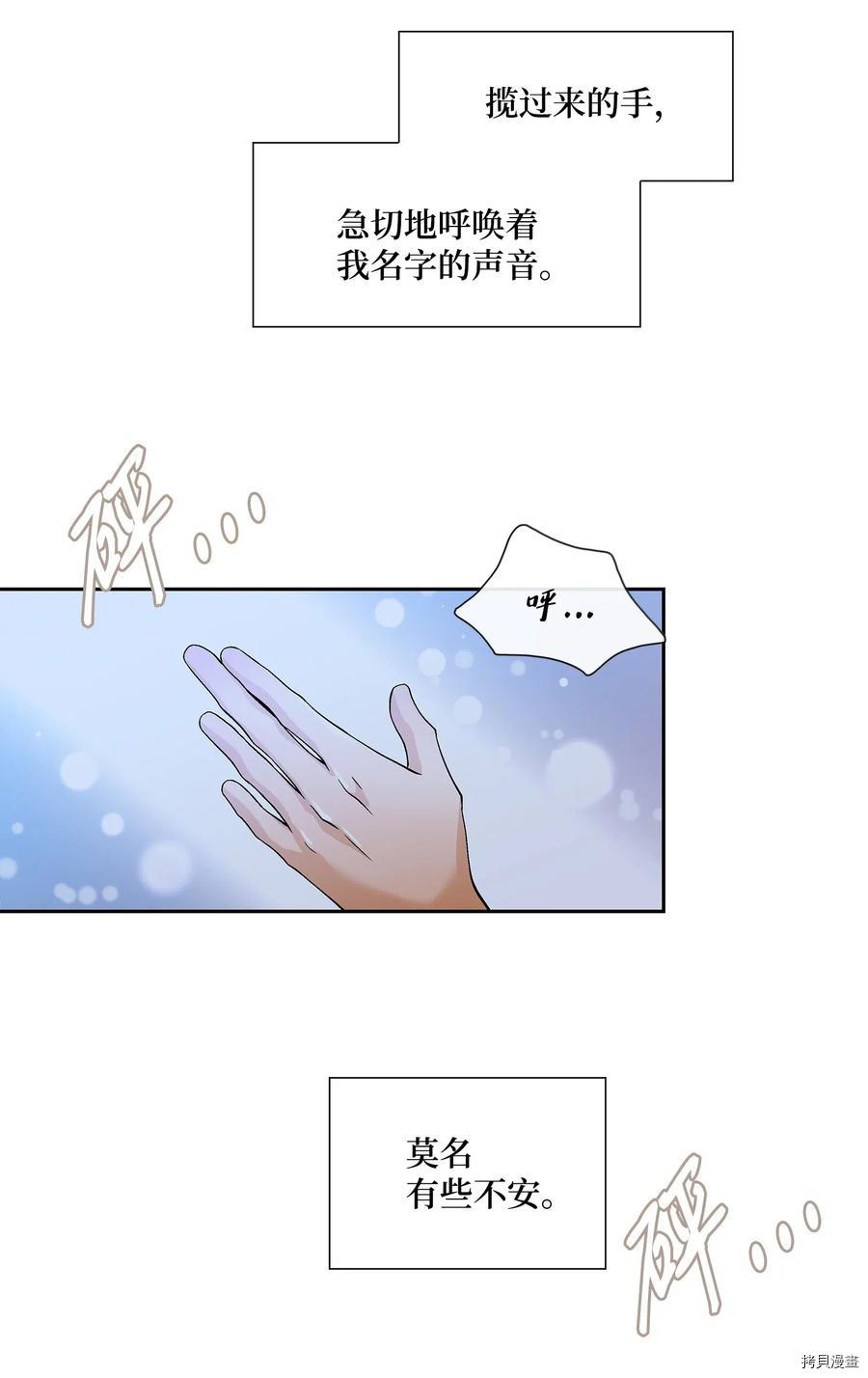 风之迹[拷贝漫画]韩漫全集-第34话无删减无遮挡章节图片 