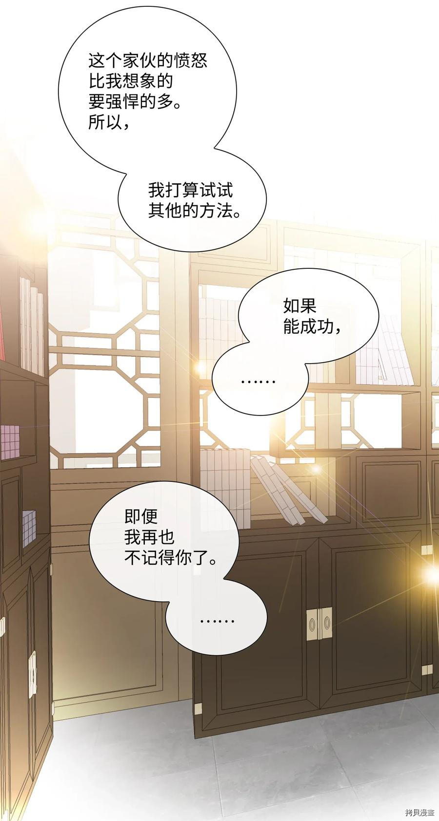 风之迹[拷贝漫画]韩漫全集-第34话无删减无遮挡章节图片 