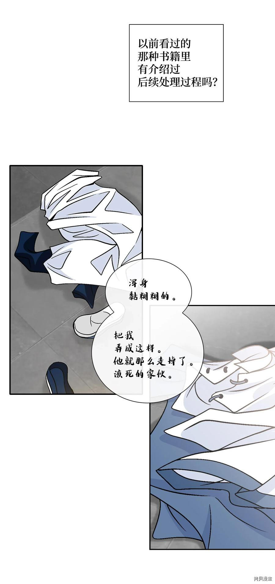 风之迹[拷贝漫画]韩漫全集-第34话无删减无遮挡章节图片 