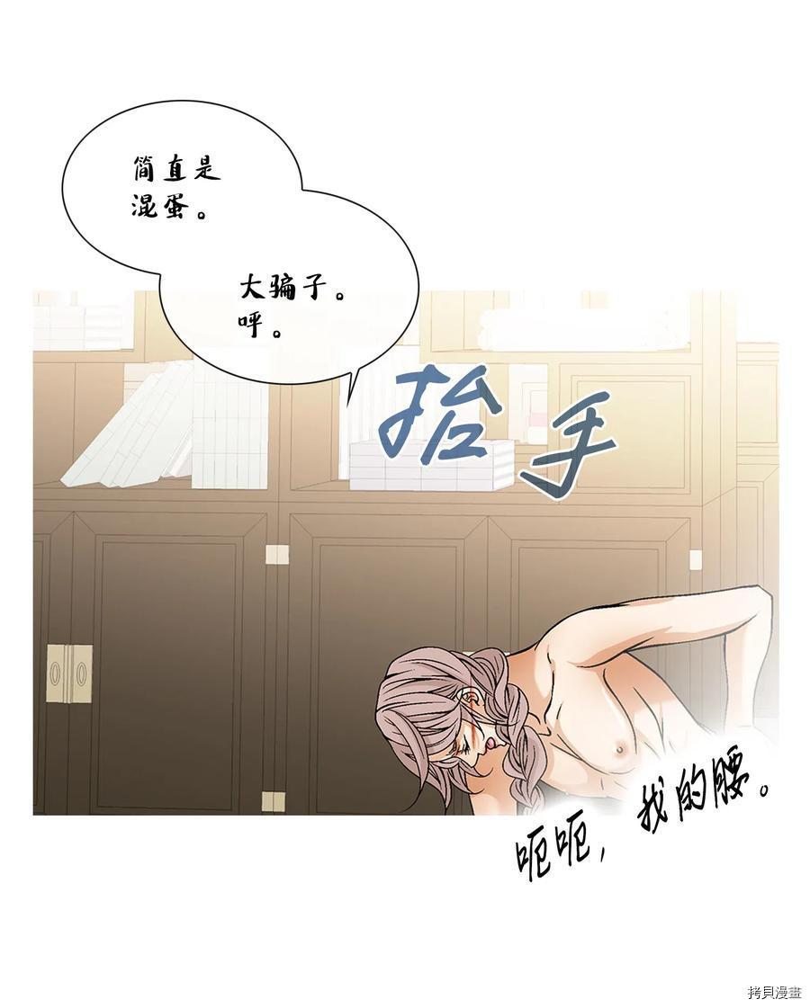 风之迹[拷贝漫画]韩漫全集-第34话无删减无遮挡章节图片 