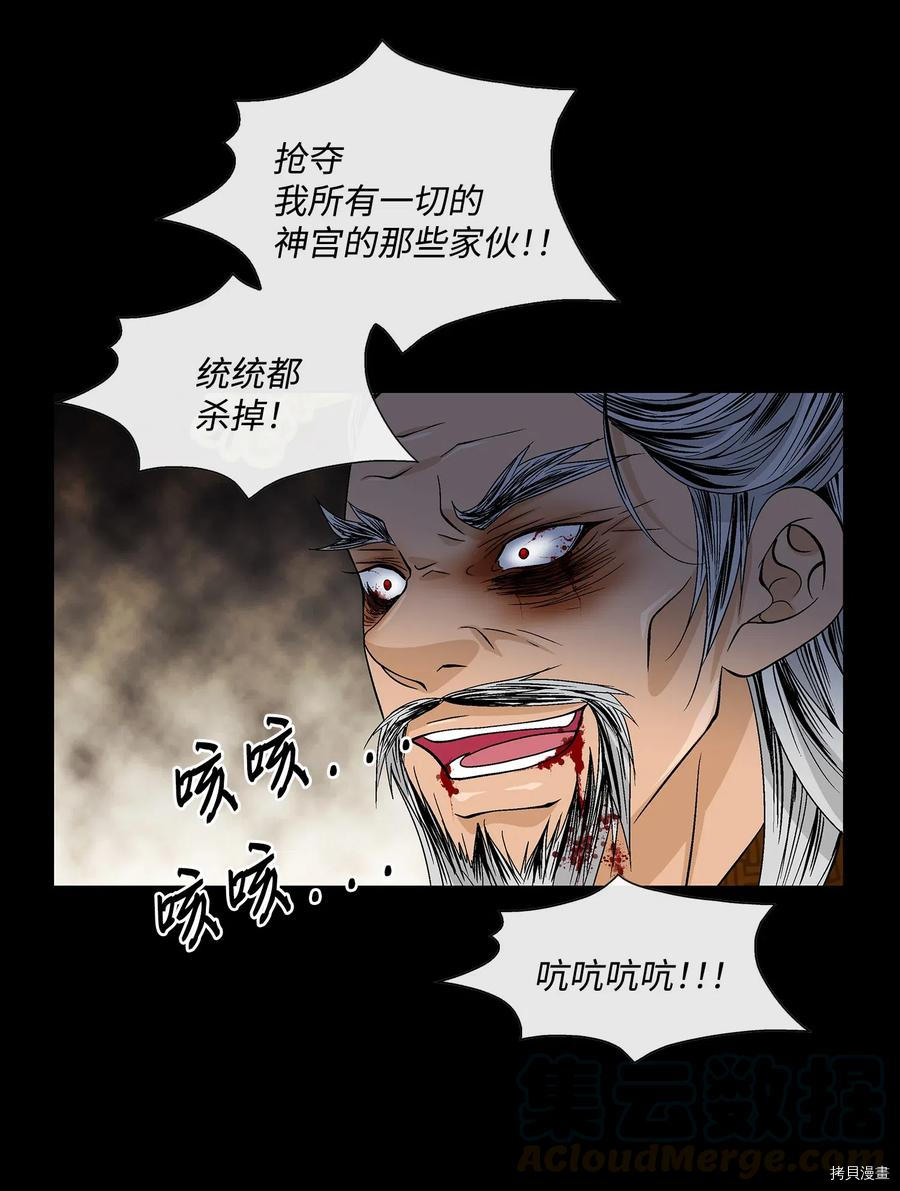 风之迹[拷贝漫画]韩漫全集-第35话无删减无遮挡章节图片 