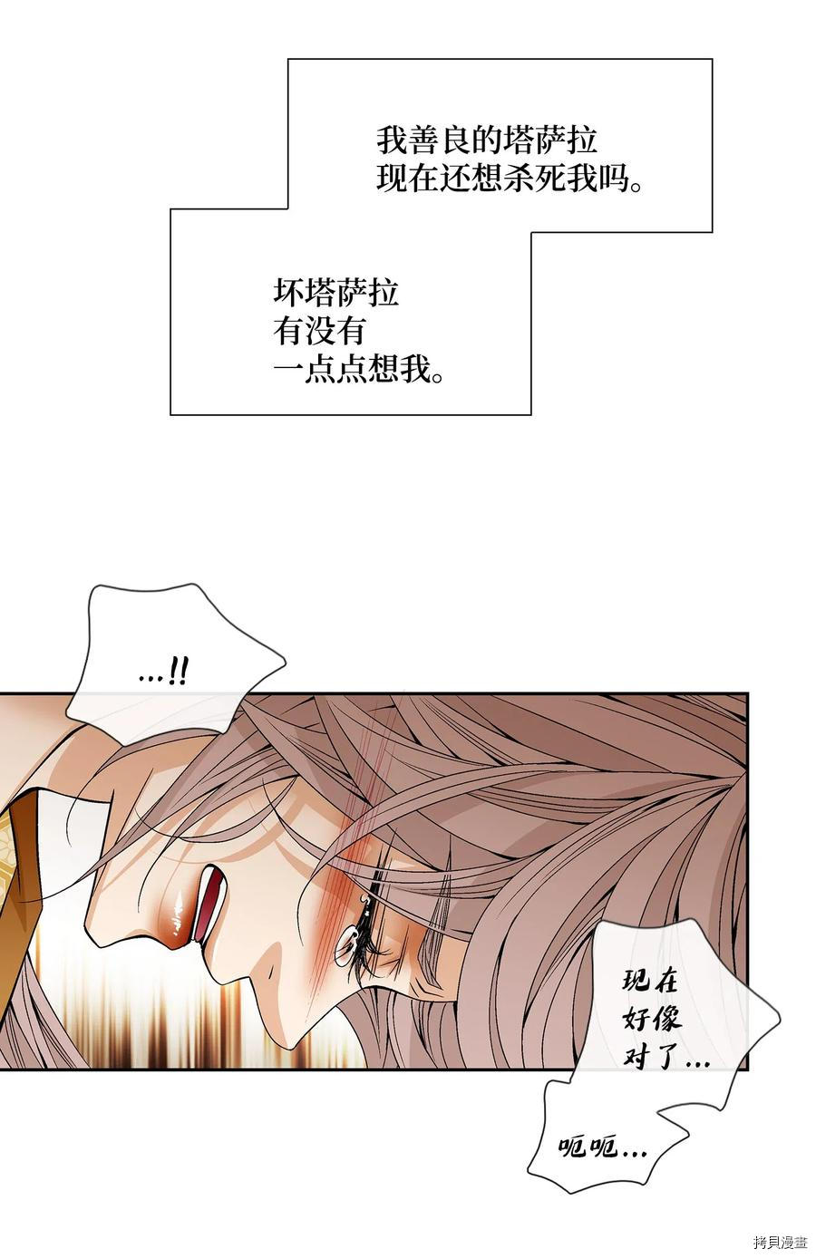 风之迹[拷贝漫画]韩漫全集-第35话无删减无遮挡章节图片 