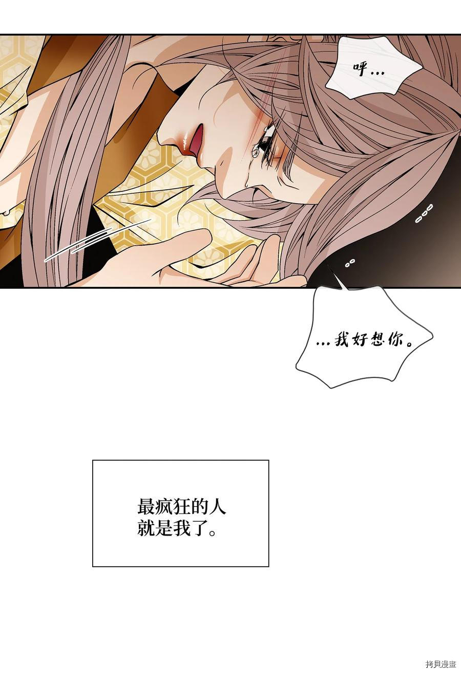 风之迹[拷贝漫画]韩漫全集-第35话无删减无遮挡章节图片 