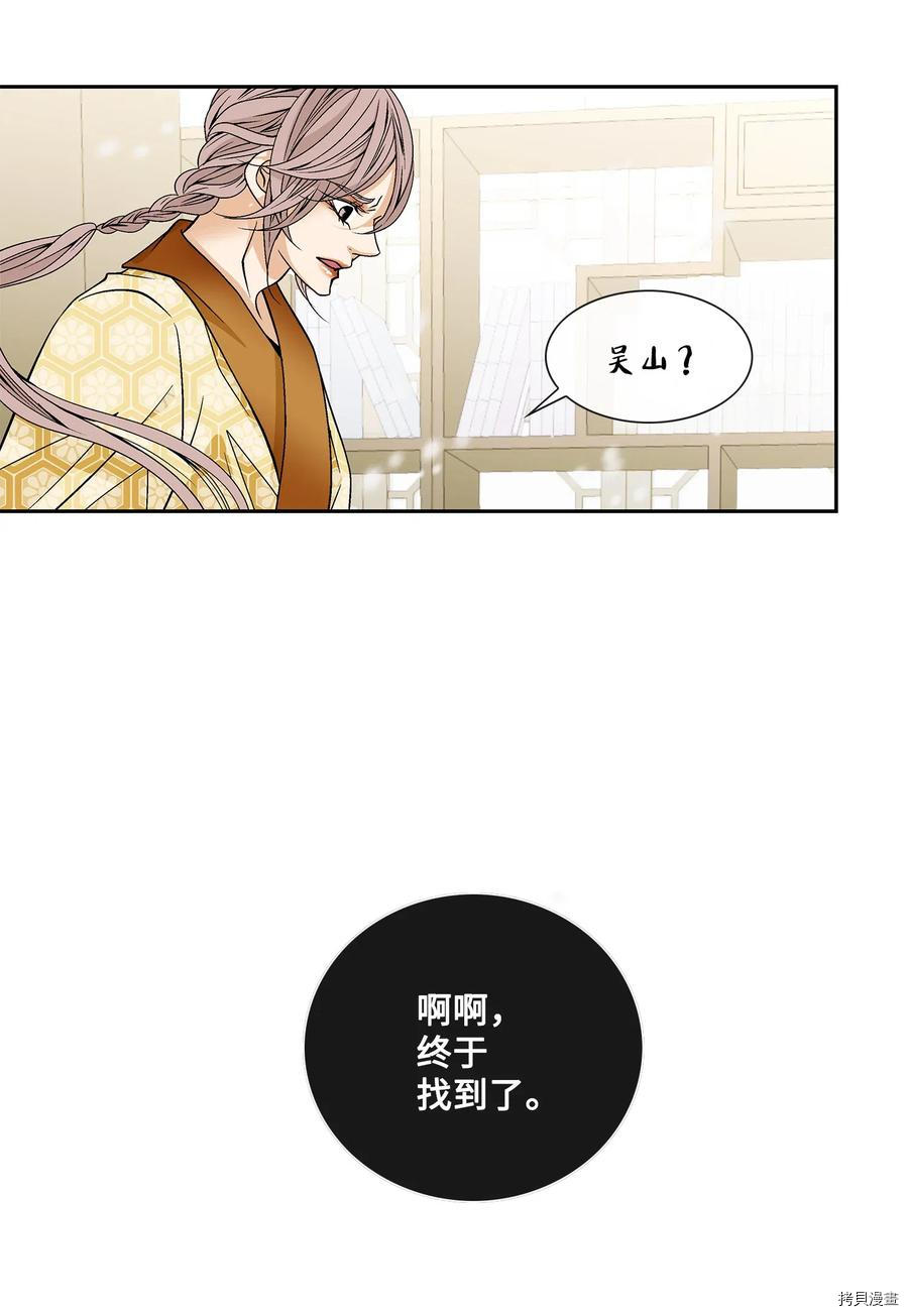 风之迹[拷贝漫画]韩漫全集-第36话无删减无遮挡章节图片 