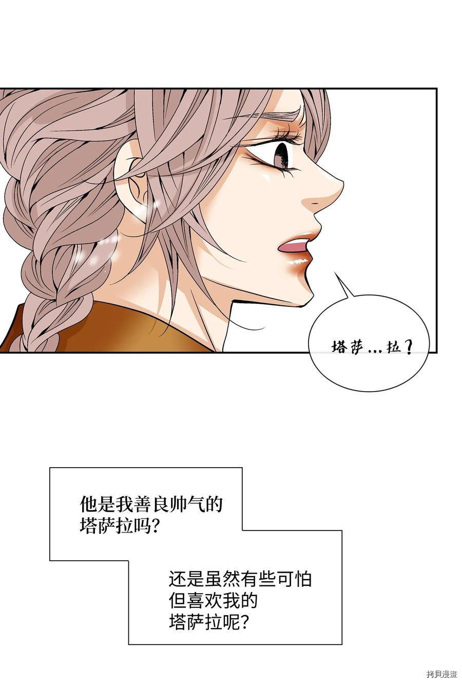 风之迹[拷贝漫画]韩漫全集-第36话无删减无遮挡章节图片 