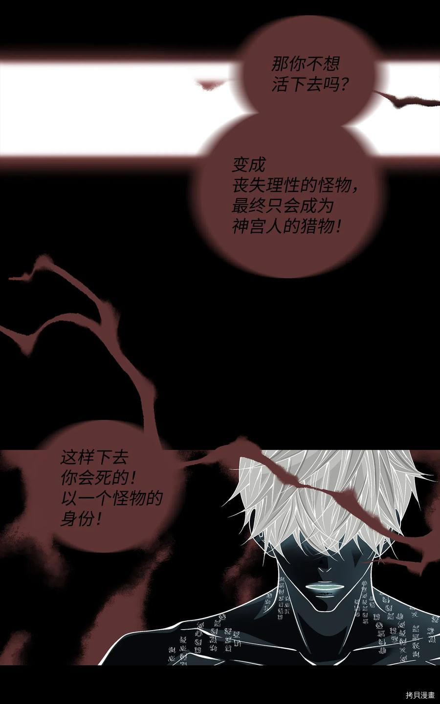 风之迹[拷贝漫画]韩漫全集-第36话无删减无遮挡章节图片 