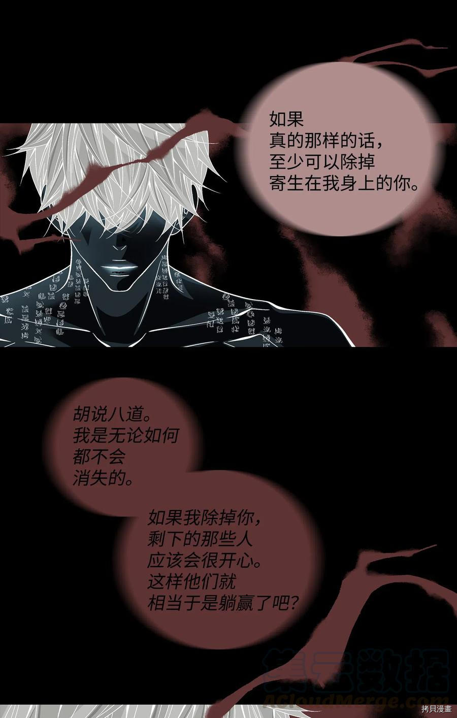 风之迹[拷贝漫画]韩漫全集-第36话无删减无遮挡章节图片 