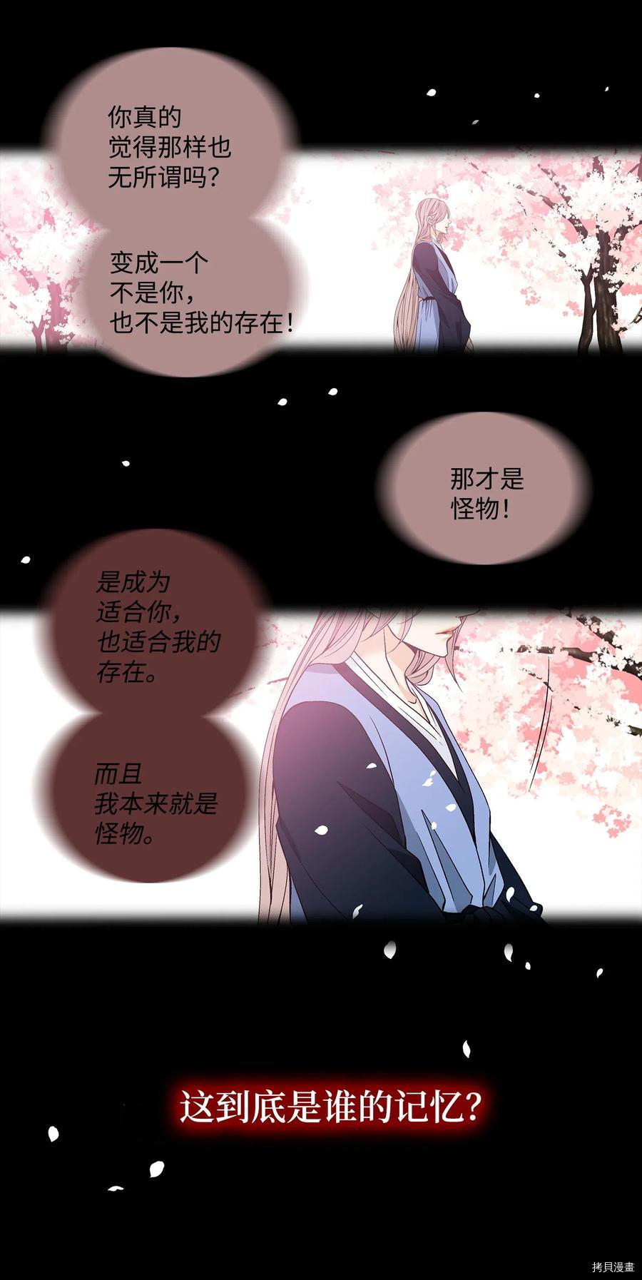 风之迹[拷贝漫画]韩漫全集-第36话无删减无遮挡章节图片 