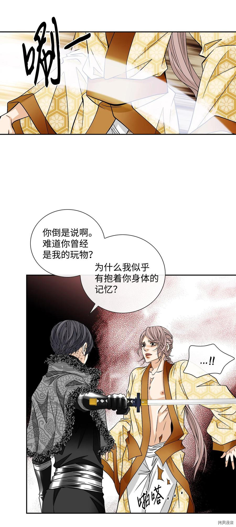 风之迹[拷贝漫画]韩漫全集-第36话无删减无遮挡章节图片 