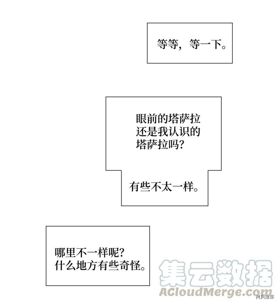 风之迹[拷贝漫画]韩漫全集-第36话无删减无遮挡章节图片 