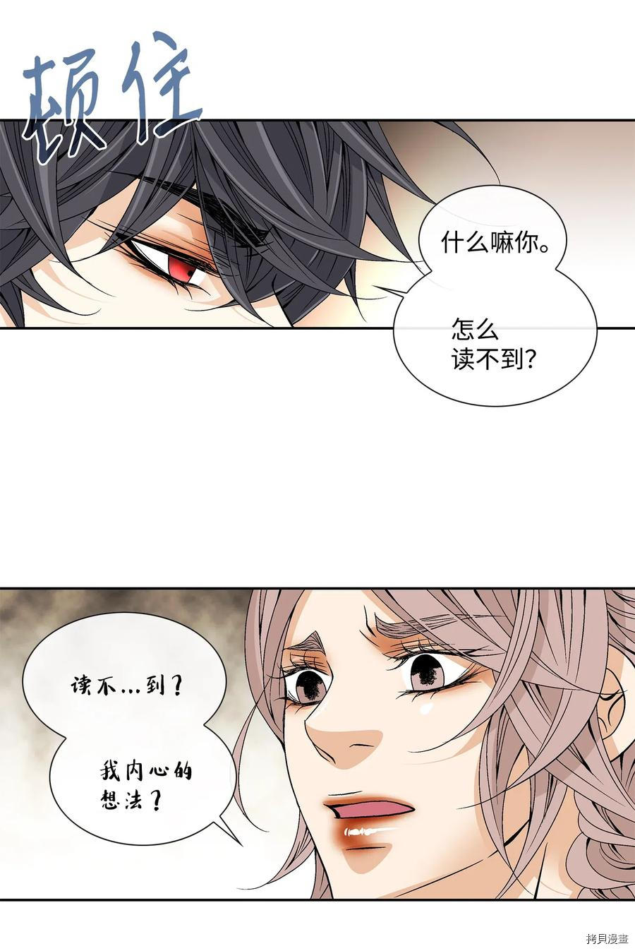 风之迹[拷贝漫画]韩漫全集-第36话无删减无遮挡章节图片 