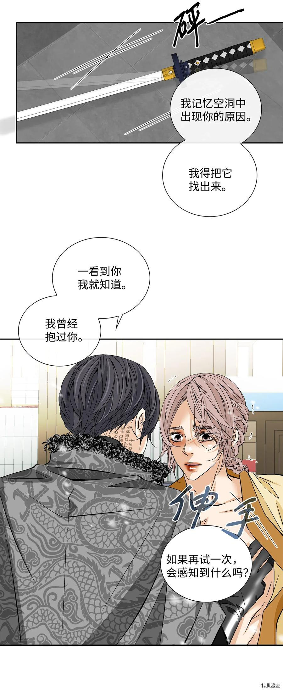 风之迹[拷贝漫画]韩漫全集-第36话无删减无遮挡章节图片 