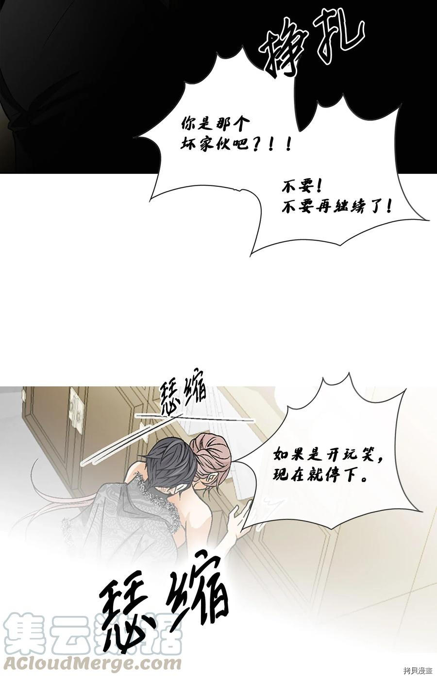 风之迹[拷贝漫画]韩漫全集-第36话无删减无遮挡章节图片 