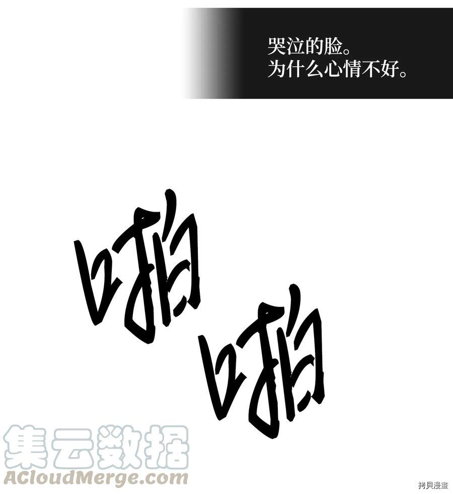 风之迹[拷贝漫画]韩漫全集-第36话无删减无遮挡章节图片 