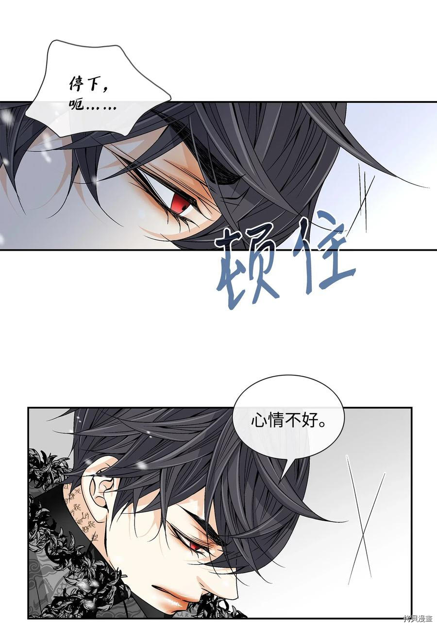 风之迹[拷贝漫画]韩漫全集-第36话无删减无遮挡章节图片 