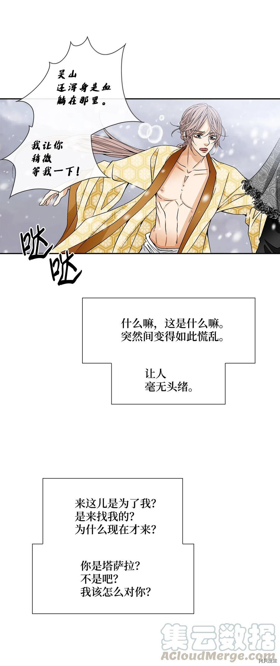 风之迹[拷贝漫画]韩漫全集-第36话无删减无遮挡章节图片 