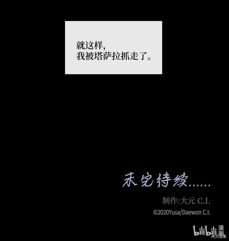 风之迹[拷贝漫画]韩漫全集-第36话无删减无遮挡章节图片 