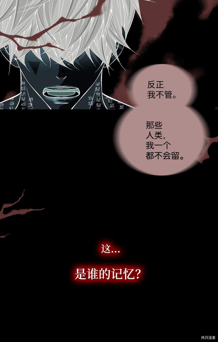 风之迹[拷贝漫画]韩漫全集-第36话无删减无遮挡章节图片 